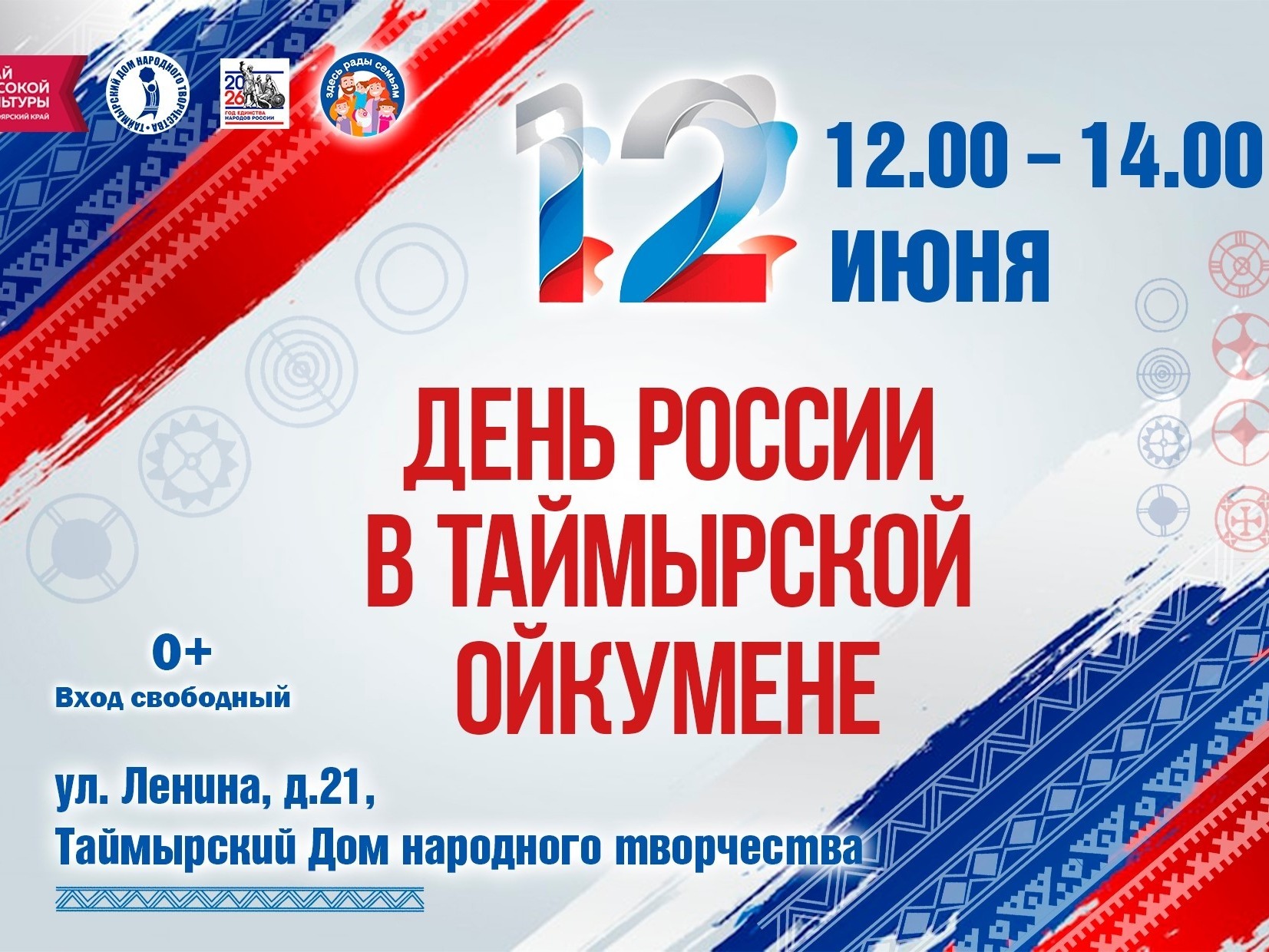 «Страна моя, земля моя…».
