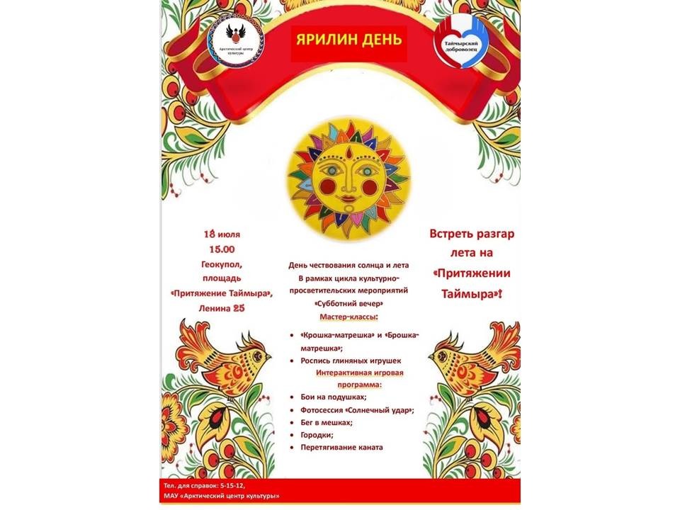 Ярилин день Ярилин день.