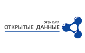 Открытые данные