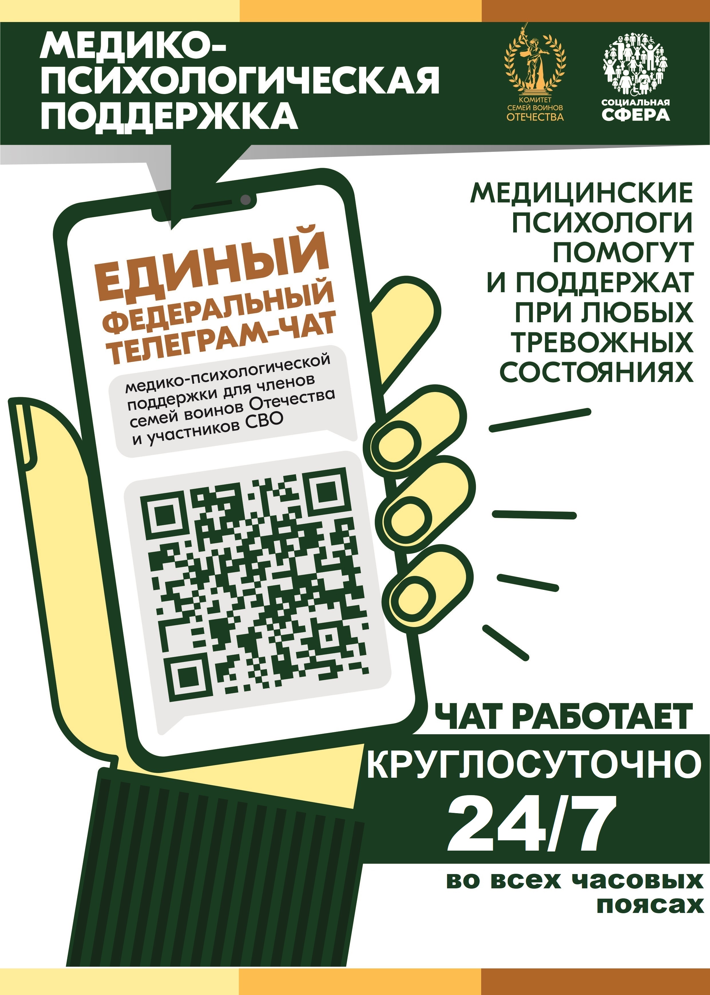 Пресс-релиз